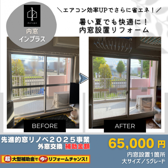 施工事例の写真