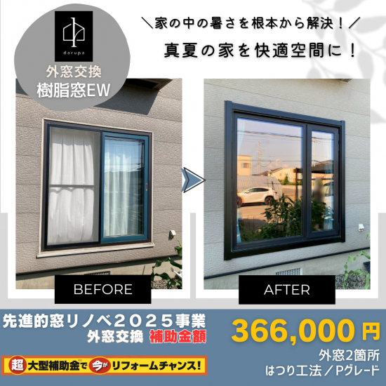 施工事例の写真