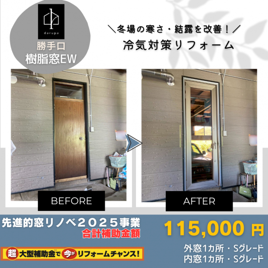 施工事例の写真