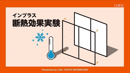 内窓でトイレをあたたかく。古い住宅で気をつけたい換気。 ナガオカ産業のブログ 写真2