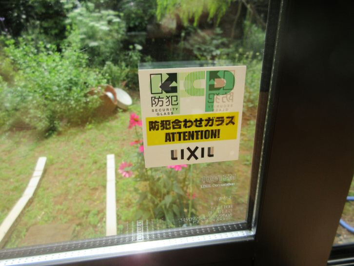 ナガオカ産業の【柏市】1枚ガラスの窓を障子のみの交換で防犯ペアガラスの窓になりました。(LIXIL取替PG障子)の施工後の写真3