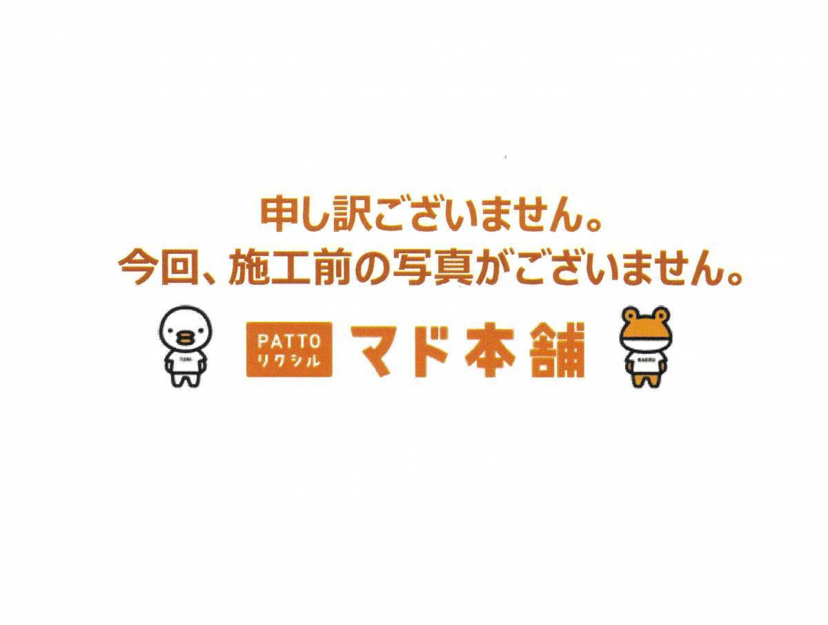 円谷トーヨー住器の【フェンス工事】施工事例の施工前の写真1