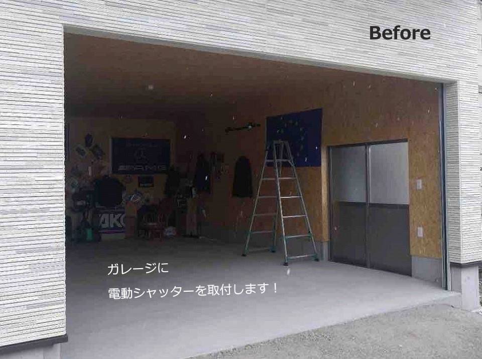 円谷トーヨー住器のオーバースライダードアの施工前の写真1