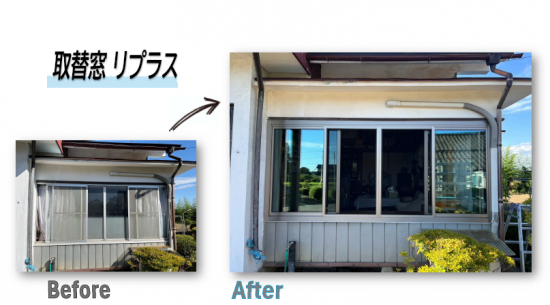 施工事例の写真