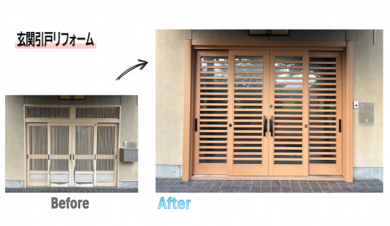 施工事例の写真