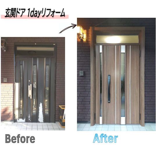 施工事例の写真