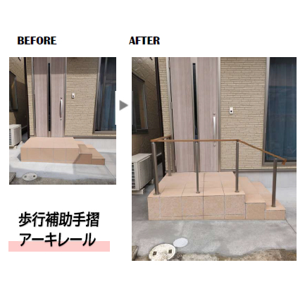 施工事例の写真