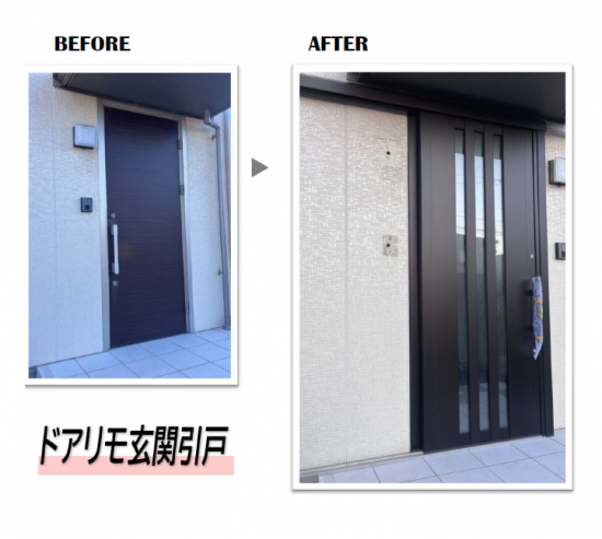 施工事例の写真