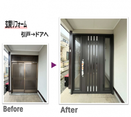 施工事例の写真