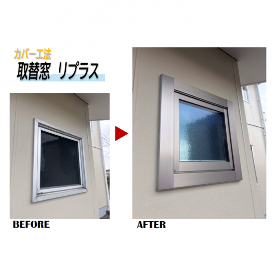 施工事例の写真