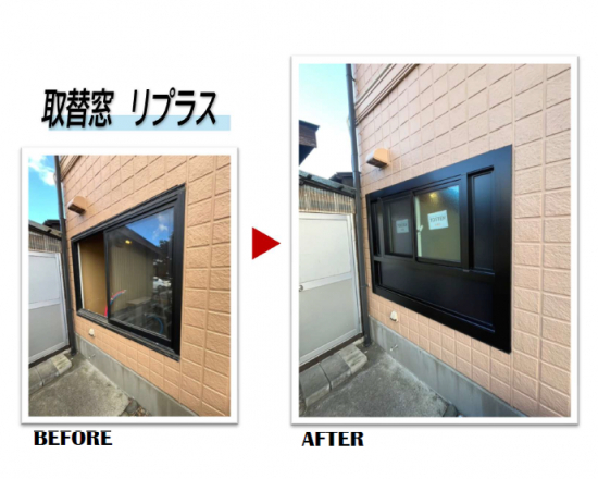 施工事例の写真