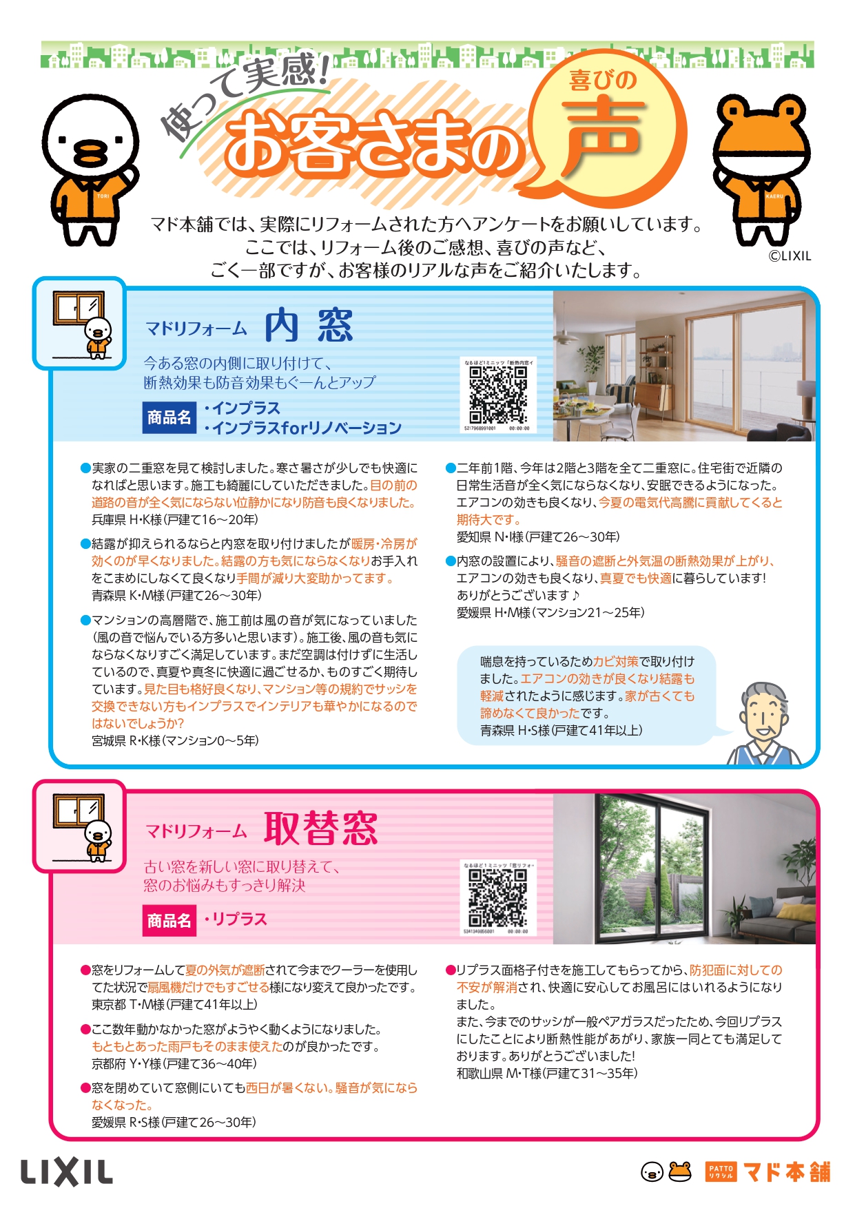 実際にいただいたお客様からのお声をご紹介✨ クワタ神戸支店のブログ 写真1