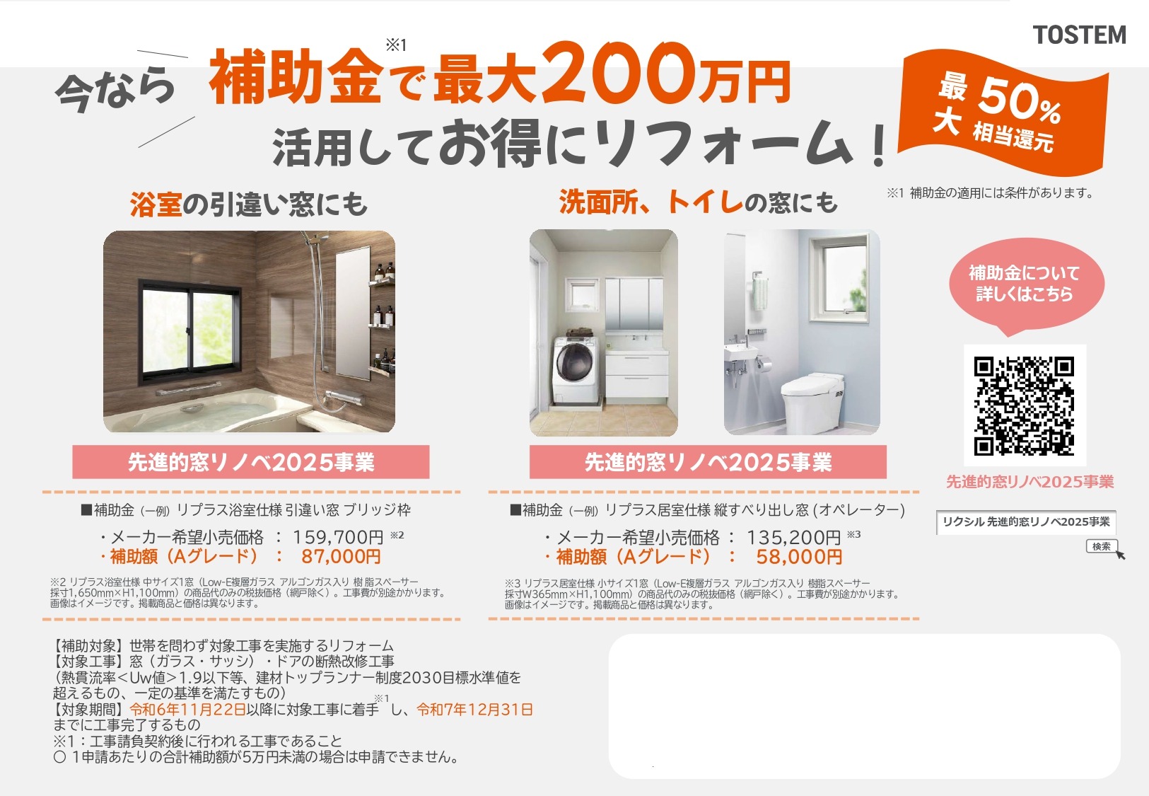 窓を新しくしたい方必見!!取替窓【リプラス】とは!?🤔 クワタ神戸支店のブログ 写真2