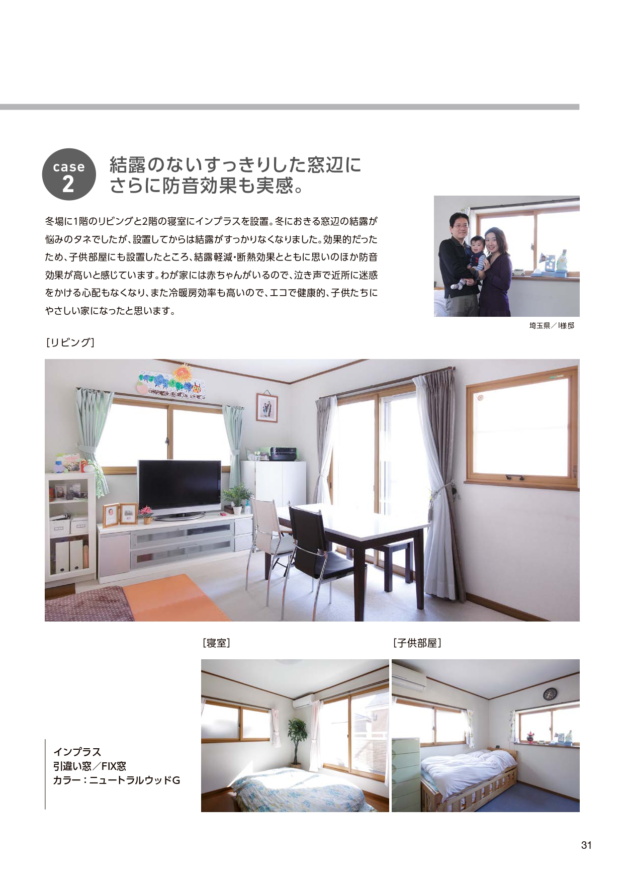 弊社の推し窓【インプラス】をご紹介します💗 クワタ神戸支店のブログ 写真2