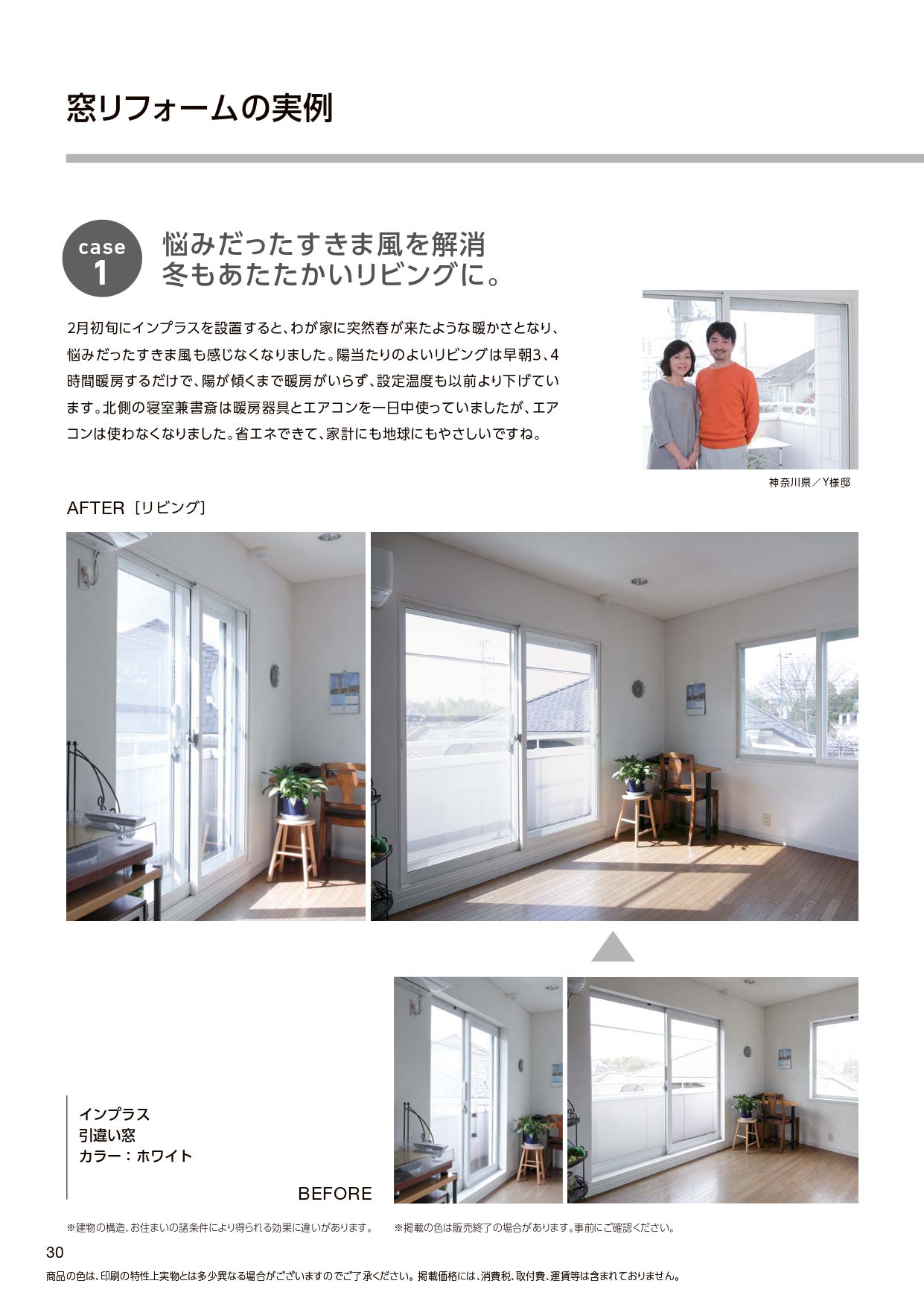 弊社の推し窓【インプラス】をご紹介します💗 クワタ神戸支店のブログ 写真1