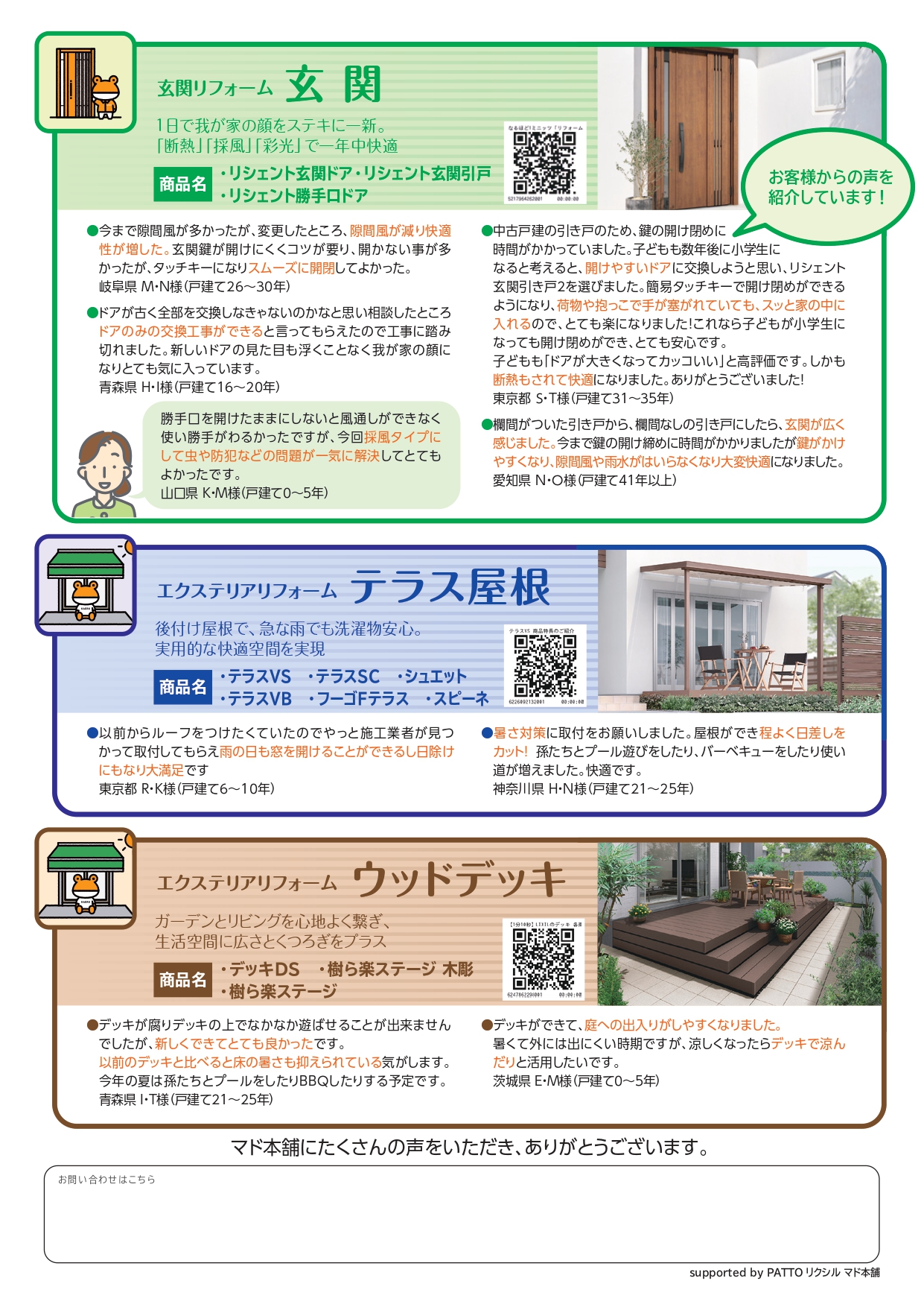 実際にいただいたお客様からのお声をご紹介✨ クワタ神戸支店のブログ 写真2