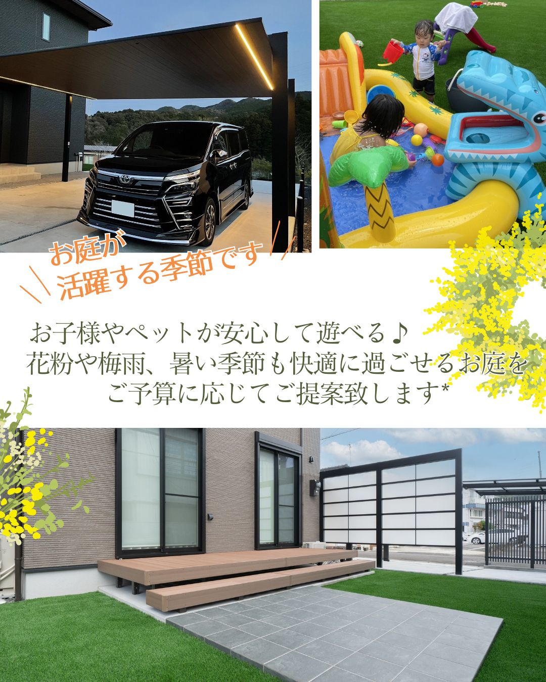 LIXILお庭にGotoキャンペーン開催中 四万十 サワチカのブログ 写真2