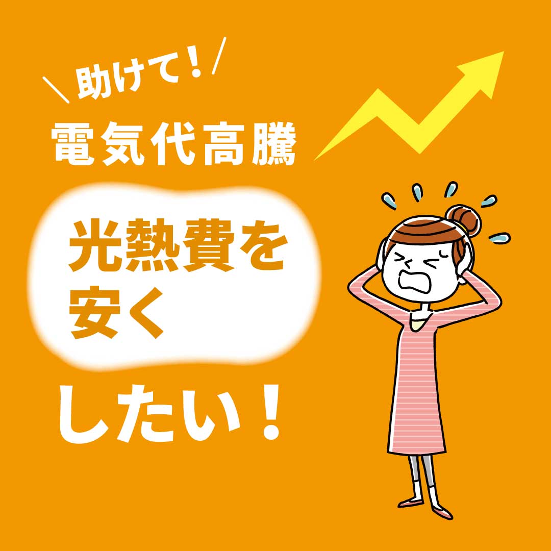 先進的窓リノベ事業2024　窓の断熱リフォームに補助金☆ 四万十 サワチカのイベントキャンペーン 写真1