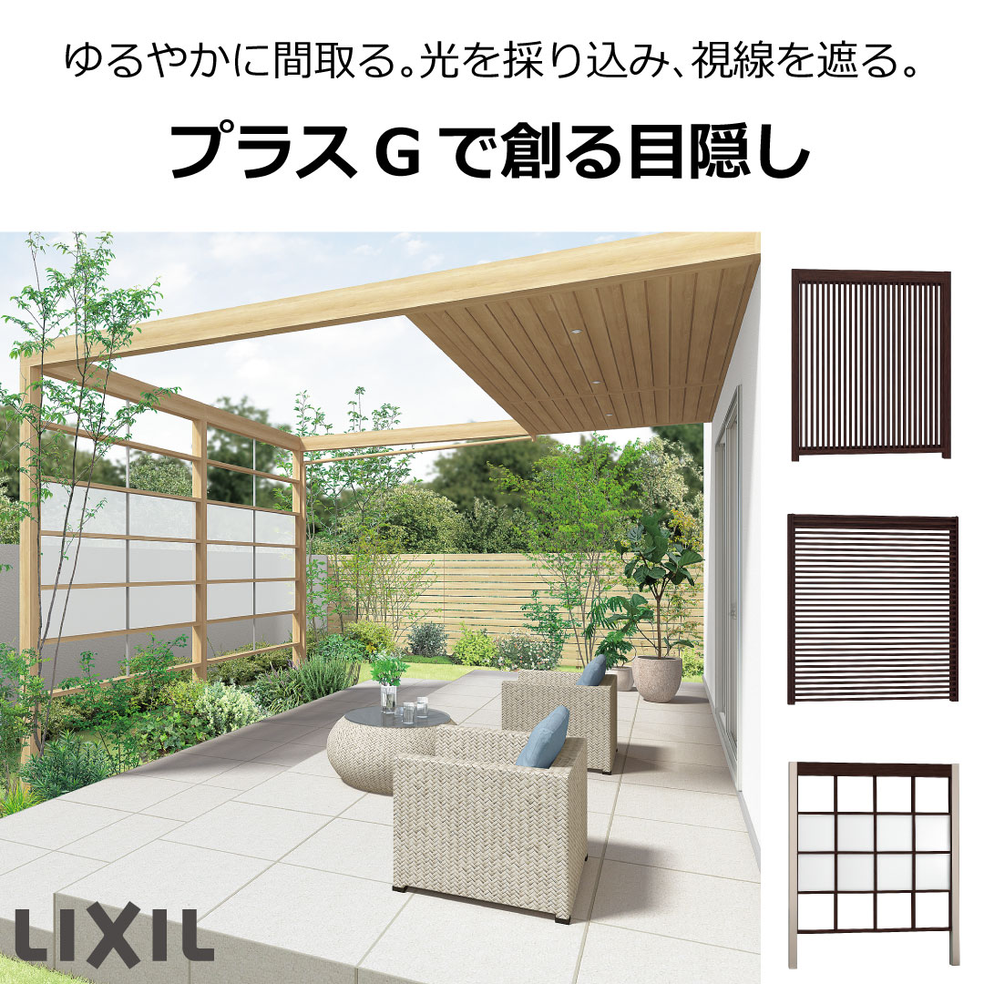 ＼お庭にGoTo+防犯キャンペーン／始まりました！ 四万十 サワチカのブログ 写真2
