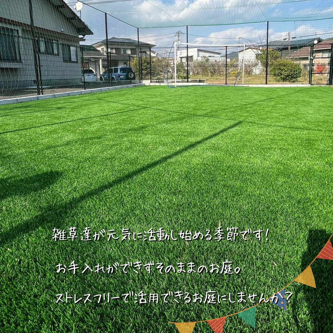 四万十市にて人工芝工事をさせて頂きました☆ 四万十 サワチカのブログ 写真2