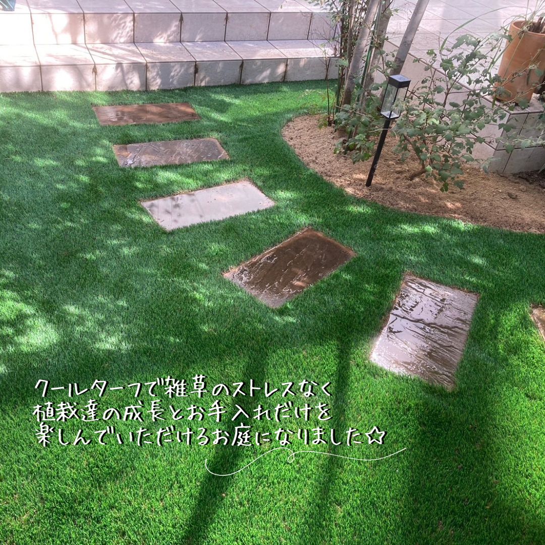 香川県高松市 人工芝 COOOL Turf 植栽スペースの雑草対策 四万十 サワチカのブログ 写真3