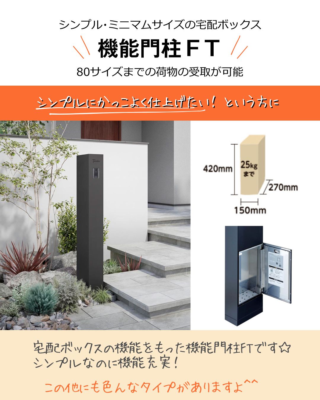宅配ボックスで置き配に対応☆  / 四万十市・宿毛市・土佐清水市・黒潮町・四万十町・三原村・大月町・愛南町 四万十 サワチカのブログ 写真5