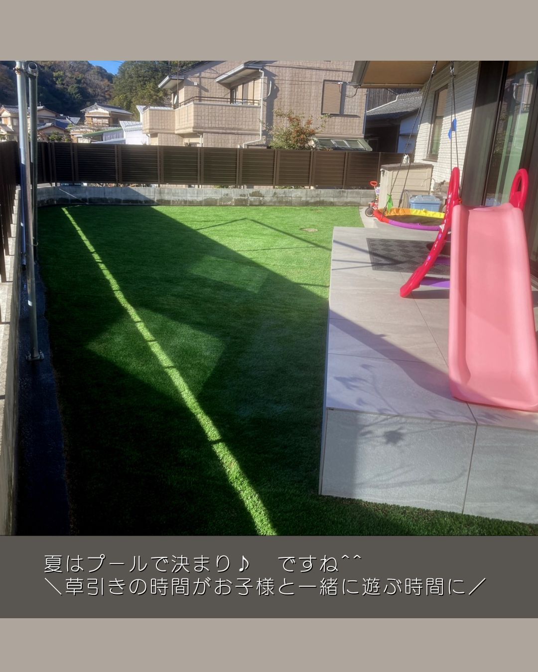 【高知県宿毛市】人工芝COOOLTurfで雑草対策・お子様も安心の安全のお庭 四万十 サワチカのブログ 写真2