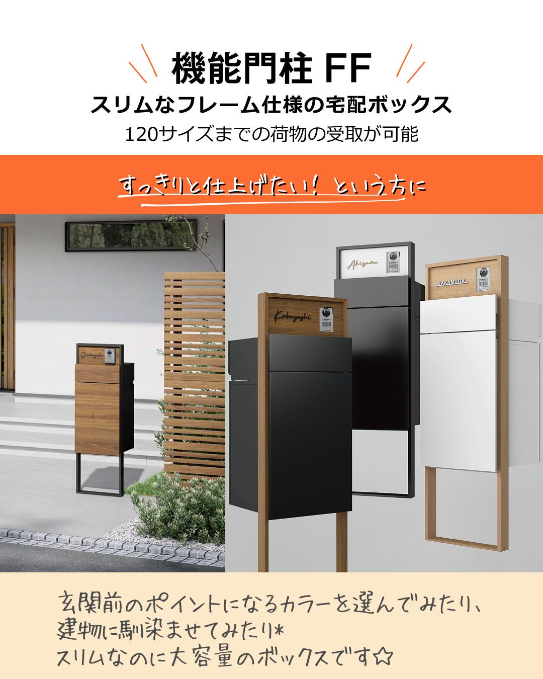 宅配ボックスで置き配に対応☆  / 四万十市・宿毛市・土佐清水市・黒潮町・四万十町・三原村・大月町・愛南町 四万十 サワチカのブログ 写真4