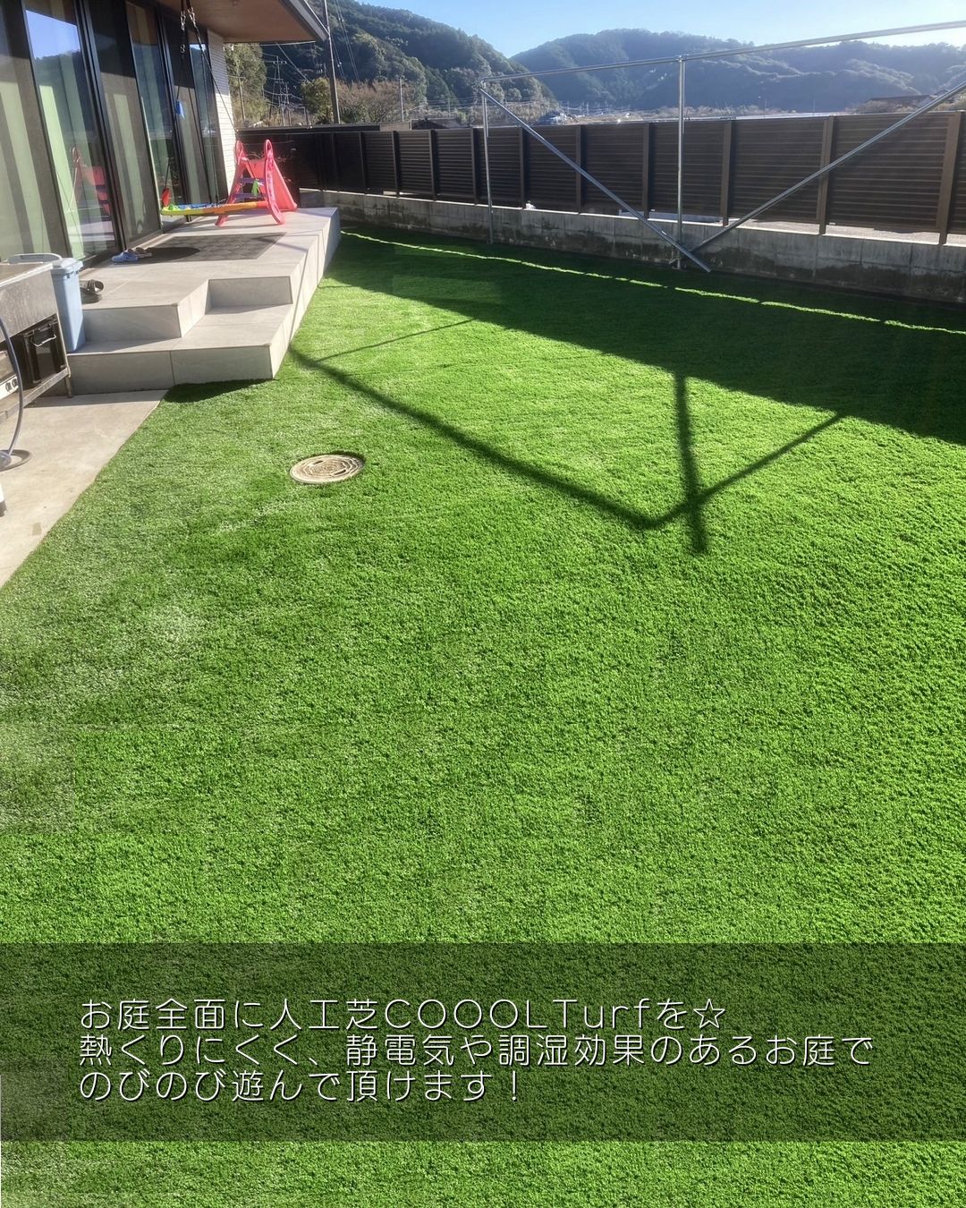 【高知県宿毛市】人工芝COOOLTurfで雑草対策・お子様も安心の安全のお庭 四万十 サワチカのブログ 写真1