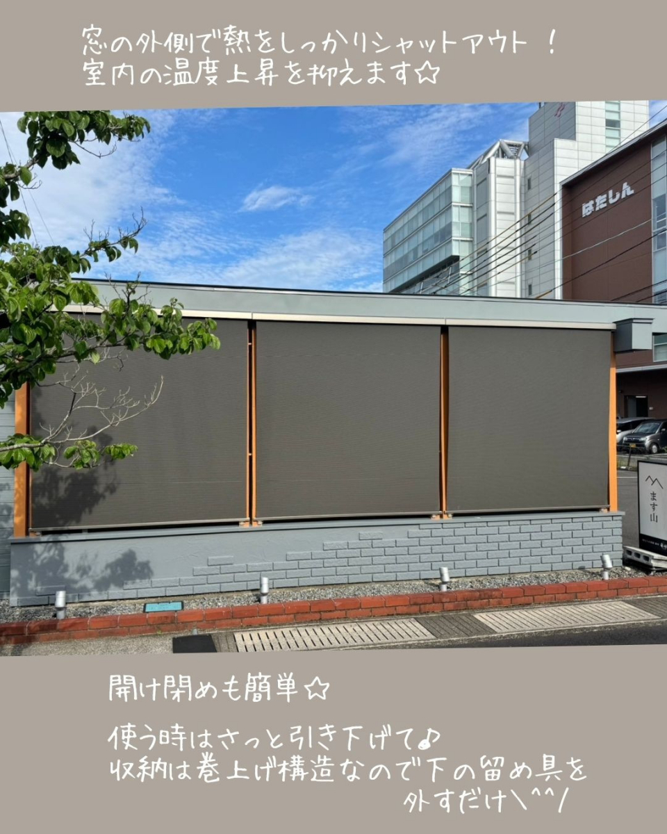 四万十 サワチカの四万十市 日除け工事 / 遮熱・節電・熱中症対策☆スタイルシェードの施工後の写真2