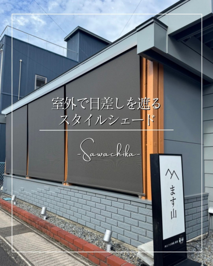 施工事例の写真