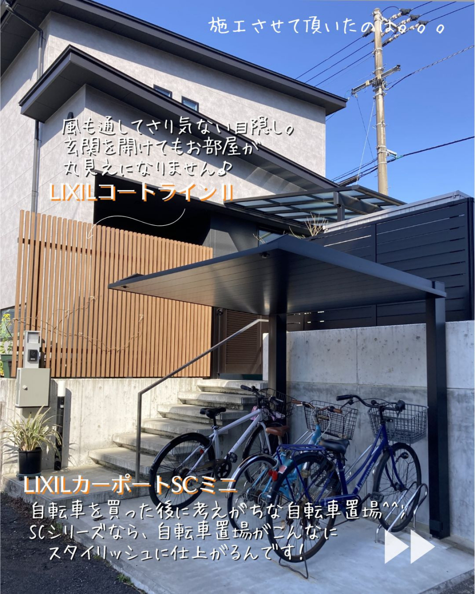 四万十 サワチカの四万十市 自転車・バイク置場 カーポートSCミニを施工 外構工事の施工後の写真1