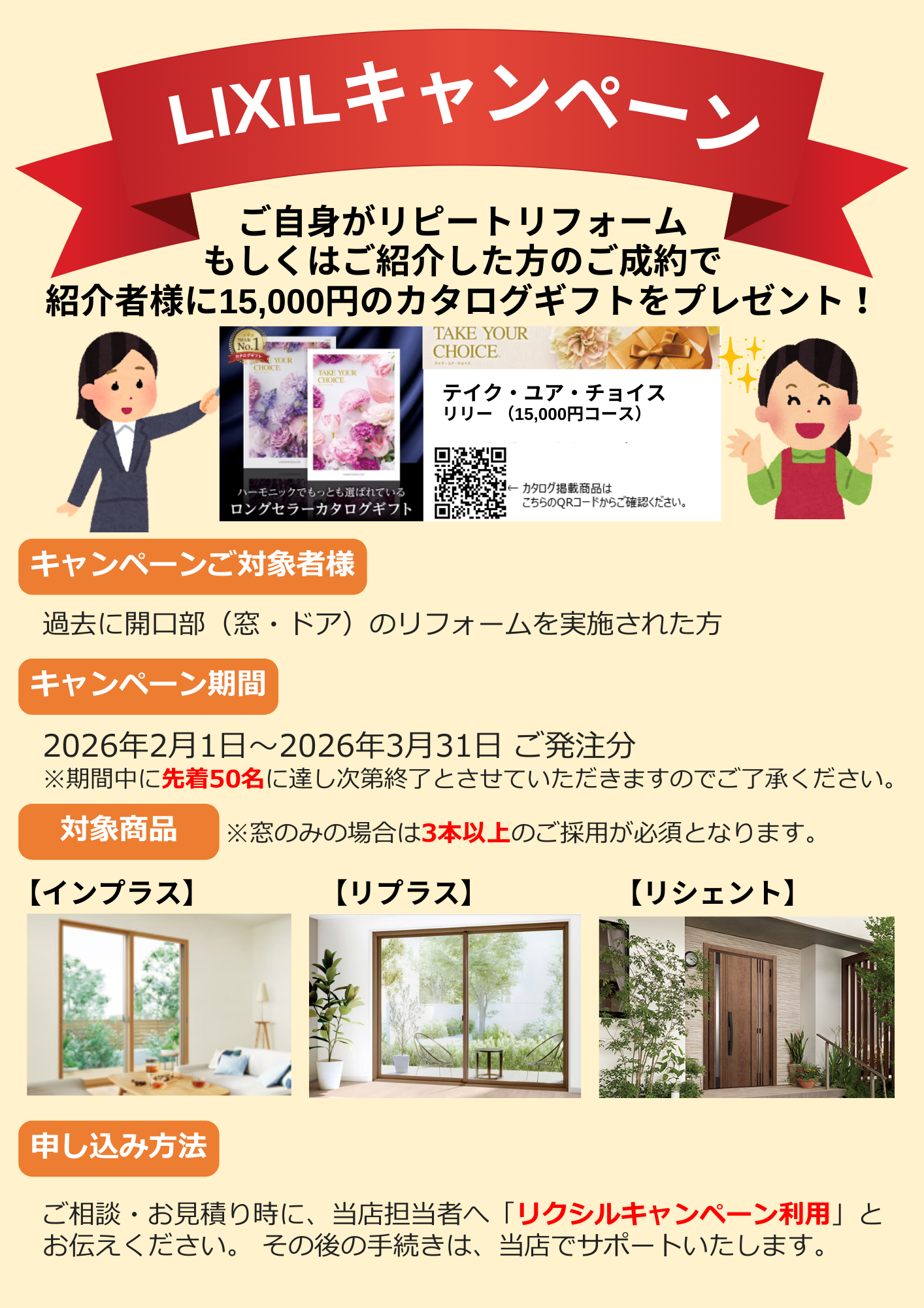 リピートorご紹介でカタログギフトプレゼント サンセブンのイベントキャンペーン 写真1