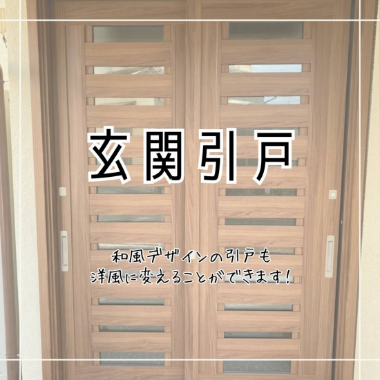 施工事例の写真