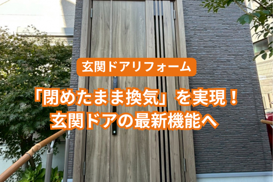 施工事例の写真