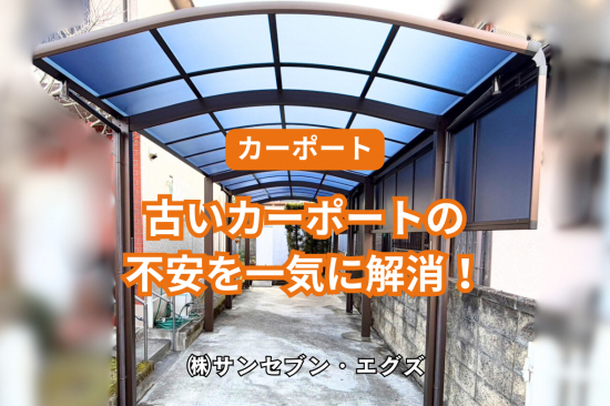 施工事例の写真