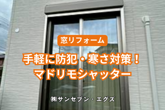 施工事例の写真