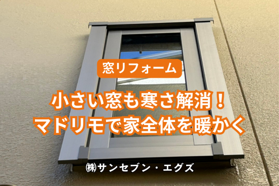 施工事例の写真