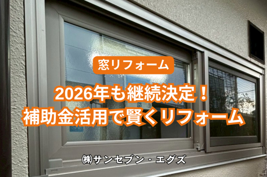 施工事例の写真