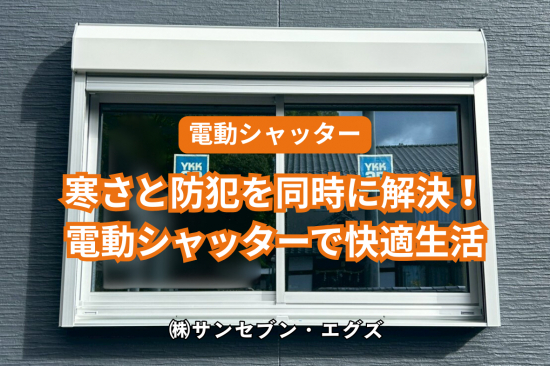 施工事例の写真