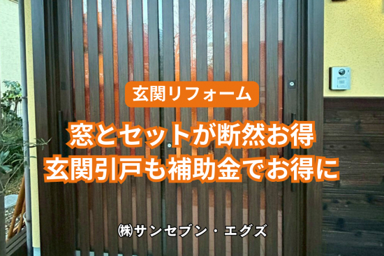 施工事例の写真