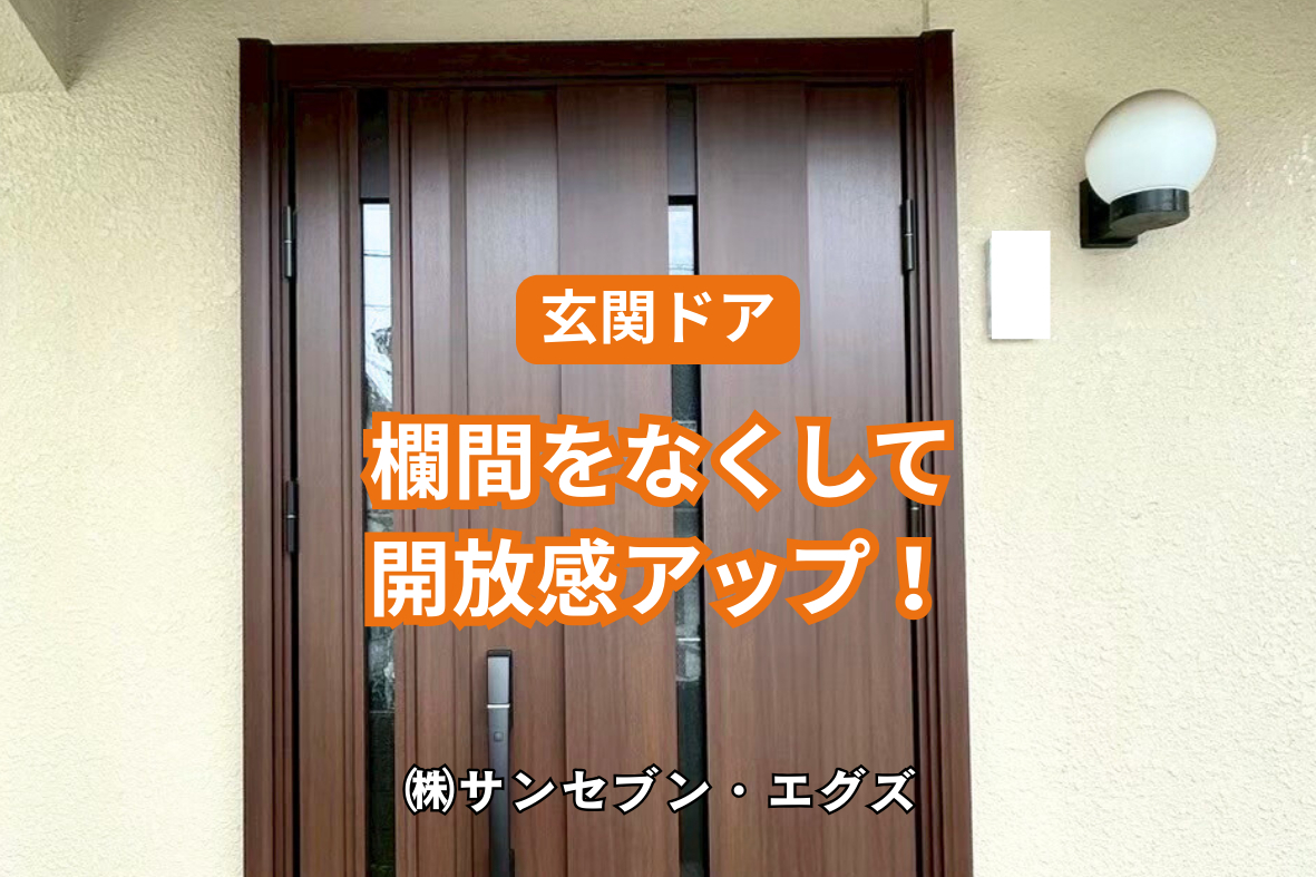 施工事例の写真