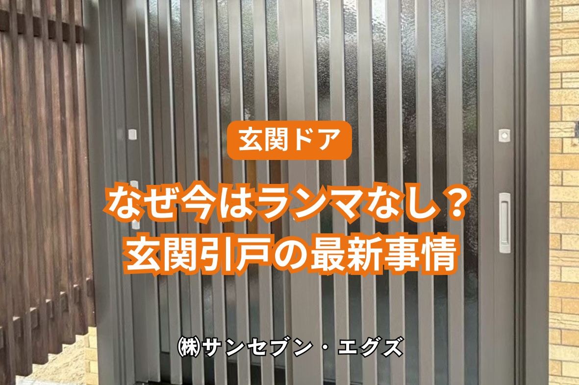 施工事例の写真