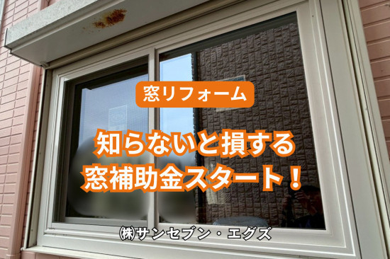 施工事例の写真