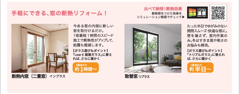 暖かくして健康寿命を延ばそう 東名住建 守山のブログ 写真3