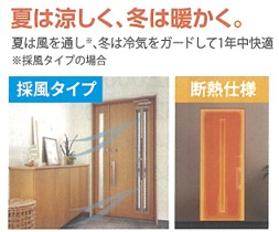 守山区・尾張旭市で玄関リフォーム！ポトス配布チラシと期間限定CM紹介 東名住建 守山のイベントキャンペーン 写真2