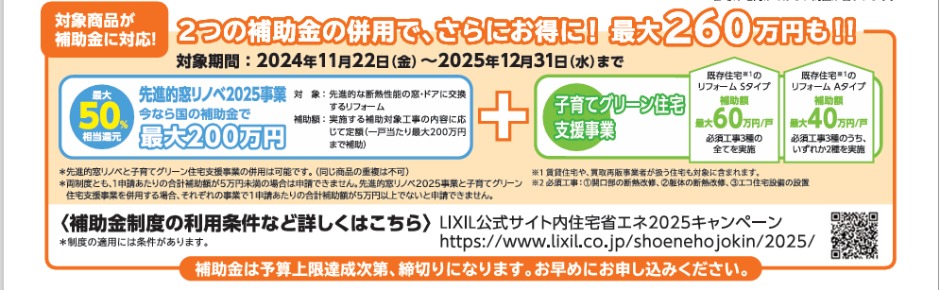 気持ちeキャンペーン2025🏠始まります♪♪ 東名住建 守山のイベントキャンペーン 写真4
