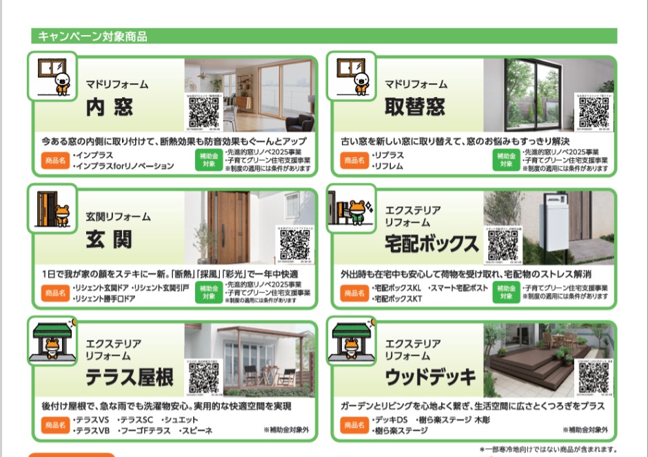 気持ちeキャンペーン2025🏠始まります♪♪ 東名住建 守山のイベントキャンペーン 写真2