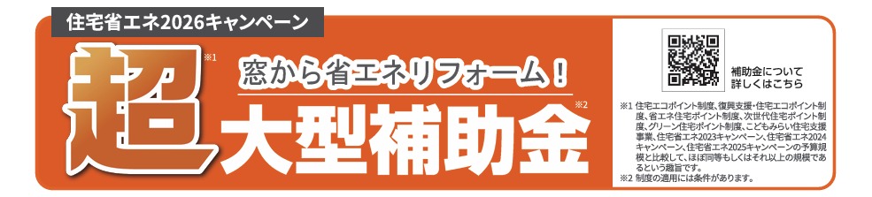 窓の防音で静かな暮らし 東名住建 守山のブログ 写真3