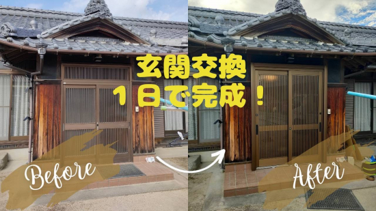 施工事例の写真